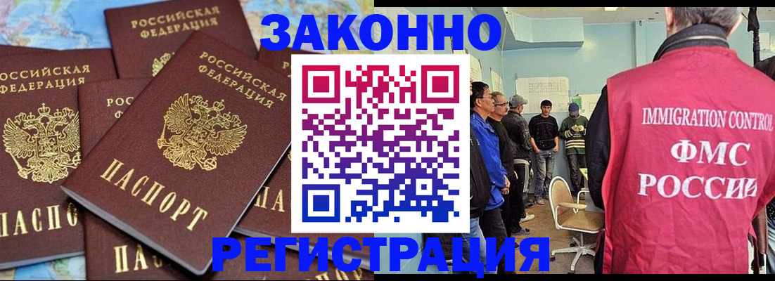 прописка в квартире в Саратове